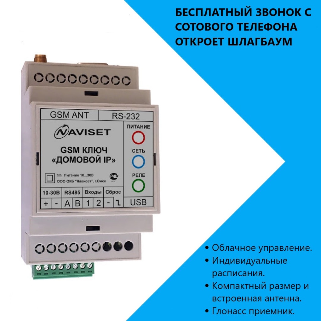 купить GSM модуль для ворот ДОМОВОЙ IP 15000DIN в Усть-Лабинске